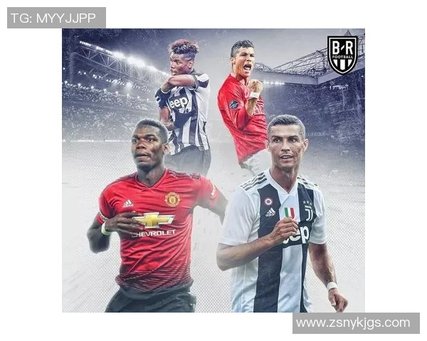 欧冠历史冷门：尤文图斯大胜曼联引发全场震惊与欢呼