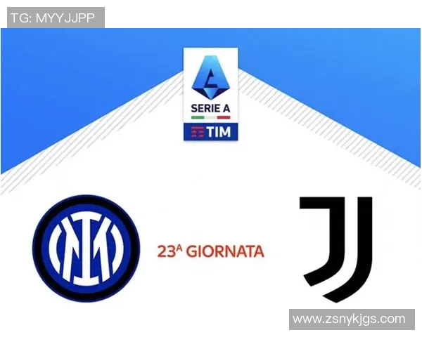 尤文图斯逆转国米1-0震撼全场历史冷门引发热议